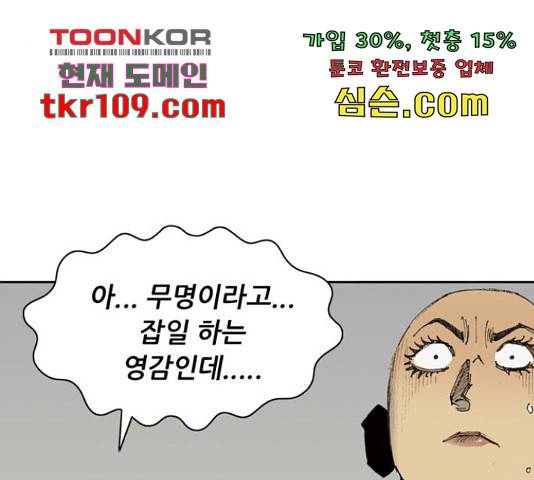 늑대처럼 홀로 18화 196