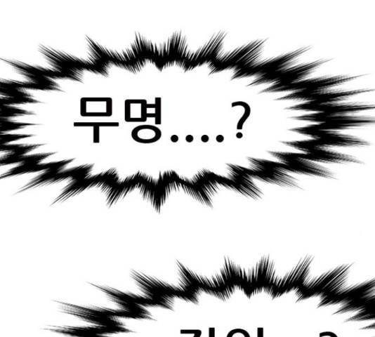 늑대처럼 홀로 18화 198