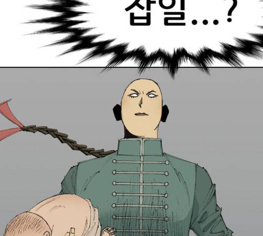 늑대처럼 홀로 18화 199