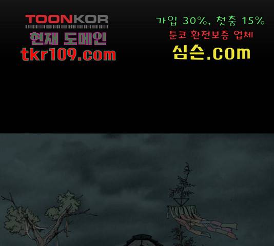 늑대처럼 홀로 18화 203