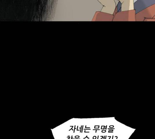늑대처럼 홀로 18화 209