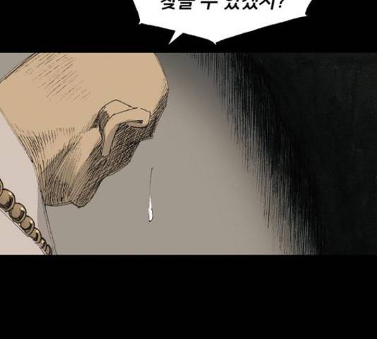 늑대처럼 홀로 18화 210
