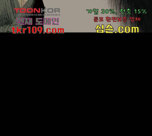 늑대처럼 홀로 18화 214