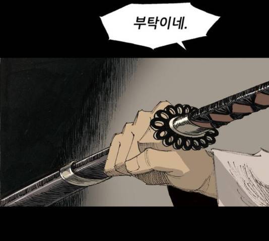 늑대처럼 홀로 18화 215