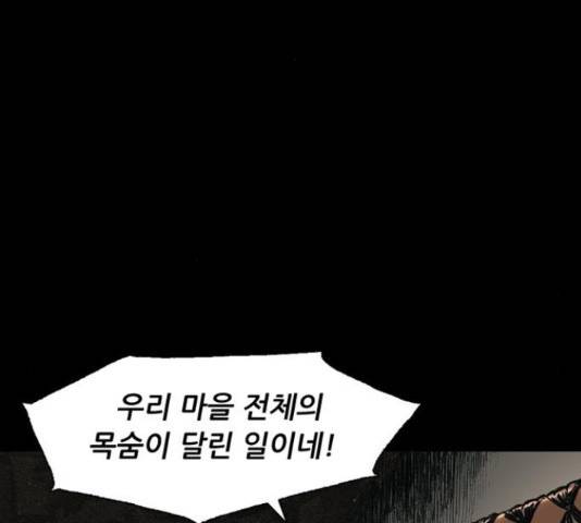 늑대처럼 홀로 18화 216