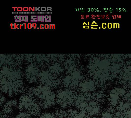 늑대처럼 홀로 18화 224