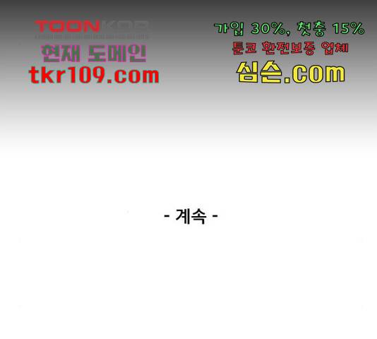 늑대처럼 홀로 18화 234