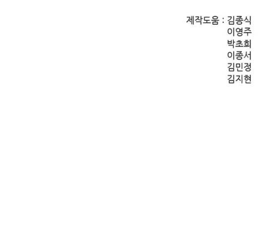 늑대처럼 홀로 18화 235