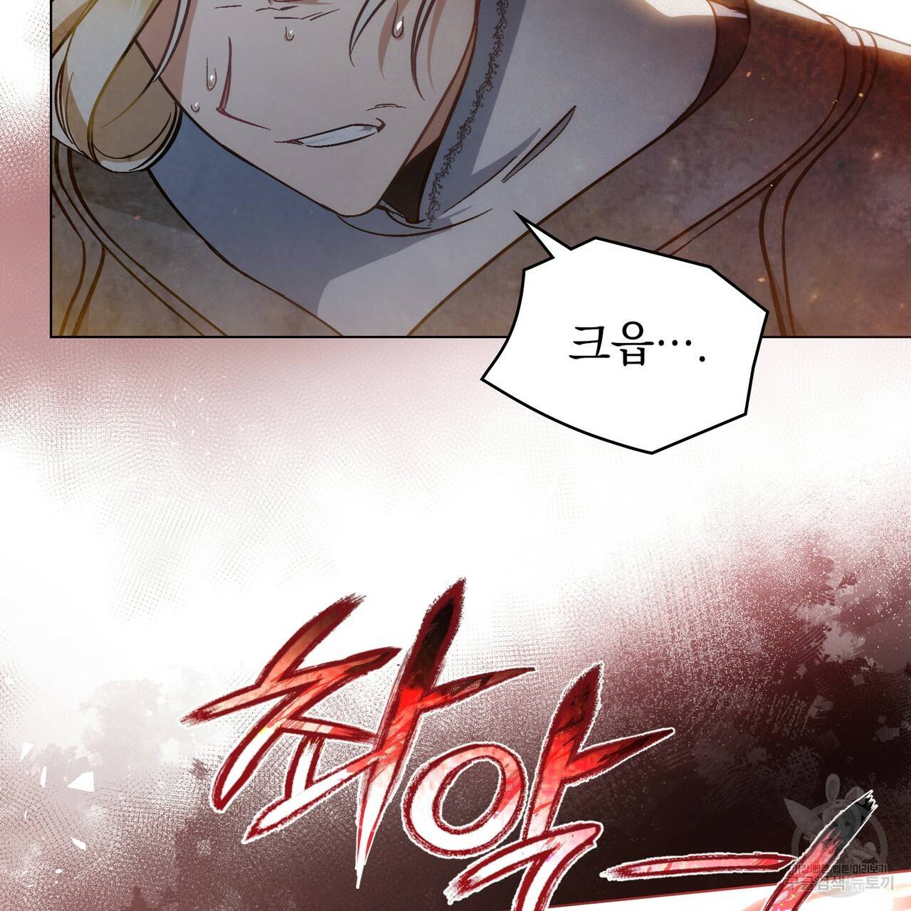 에반젤린의 검 15화 4