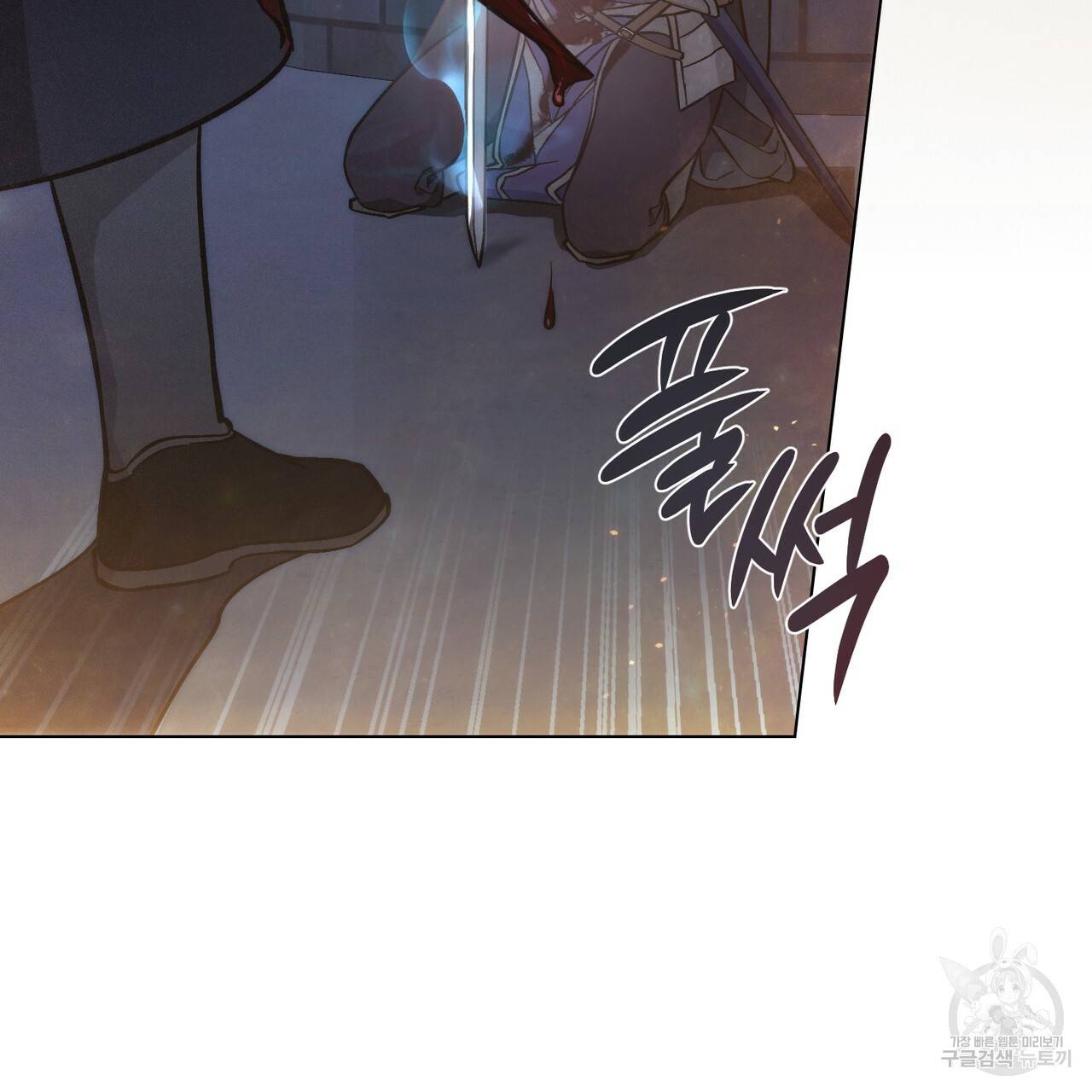 에반젤린의 검 15화 7
