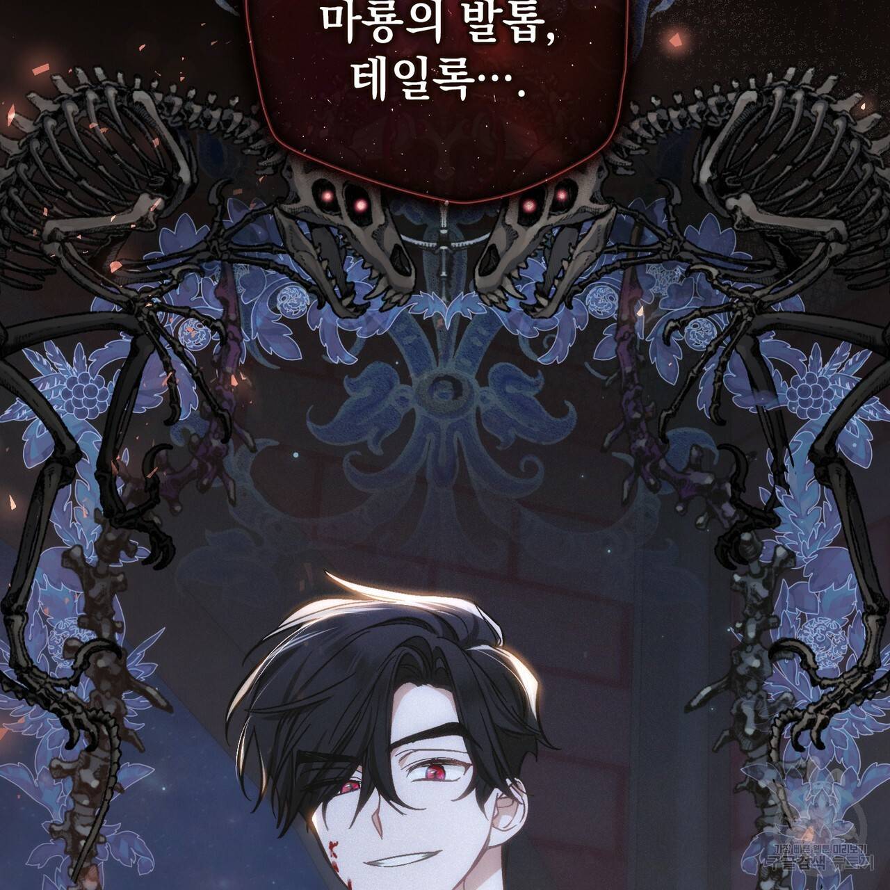 에반젤린의 검 15화 12