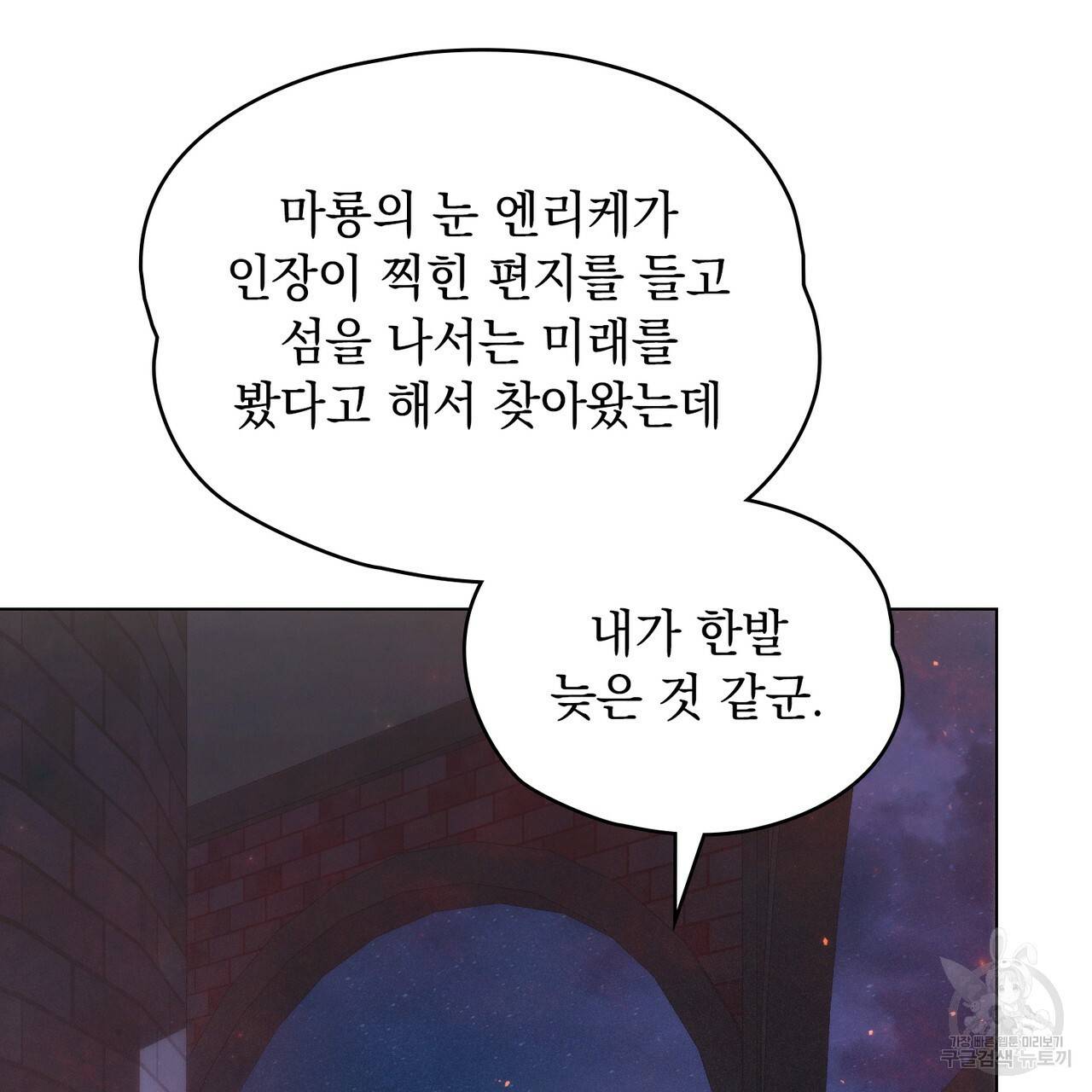 에반젤린의 검 15화 15