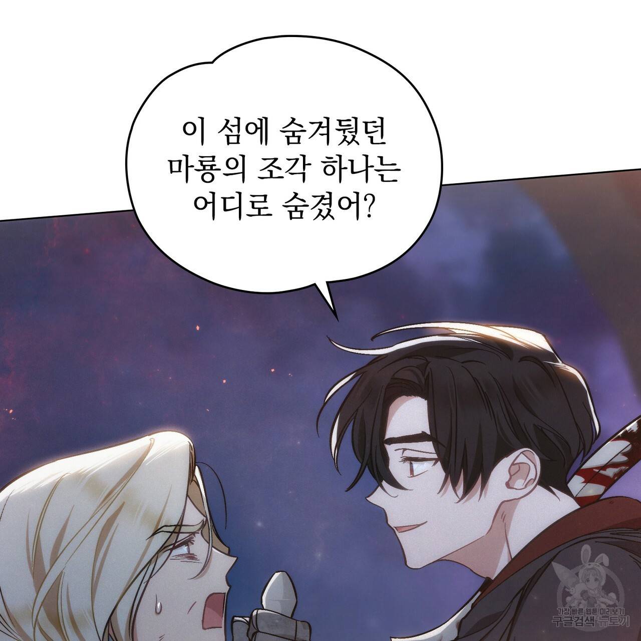 에반젤린의 검 15화 17