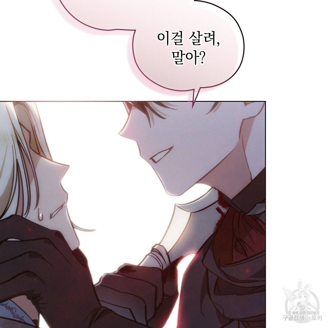 에반젤린의 검 15화 19