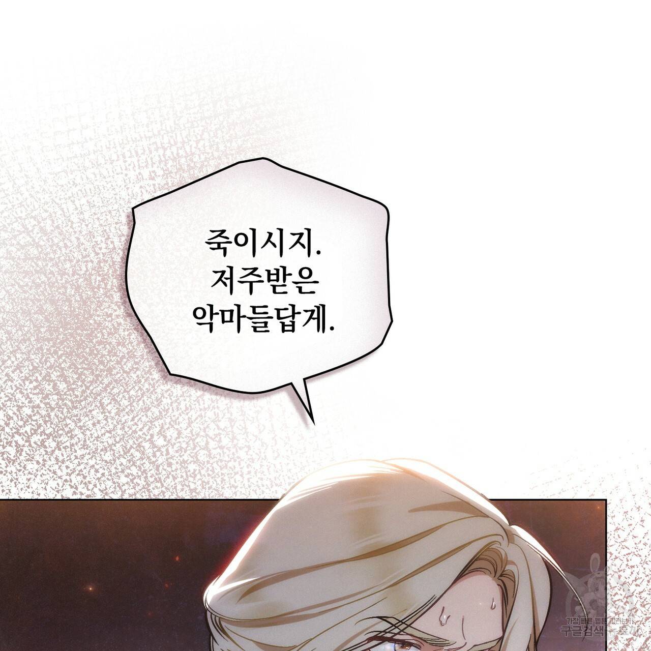 에반젤린의 검 15화 21