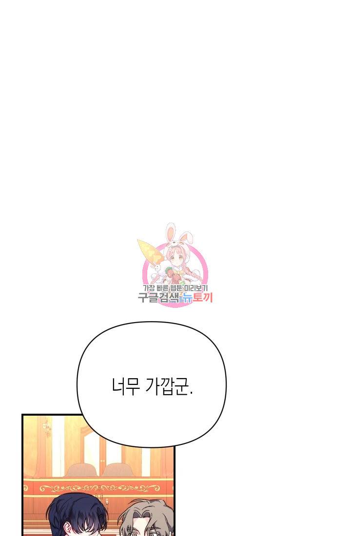 일단 결혼부터 18화 1