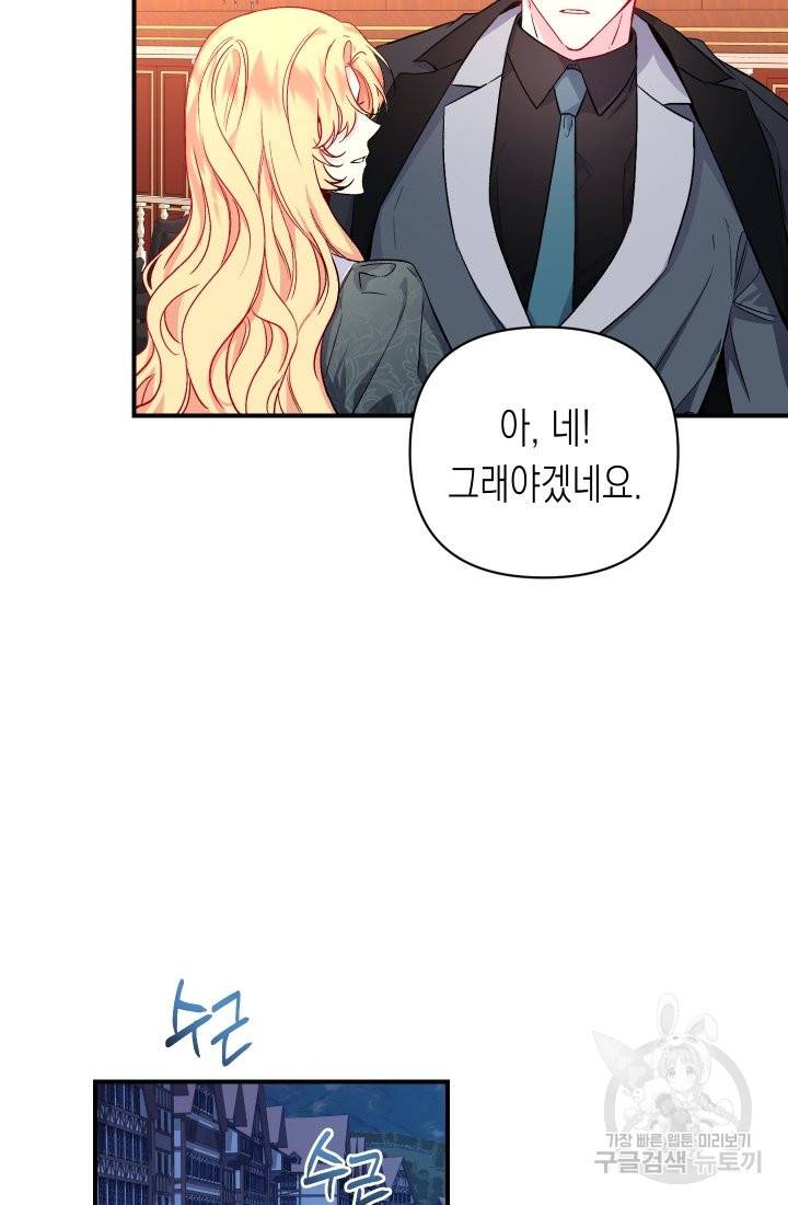 일단 결혼부터 18화 4