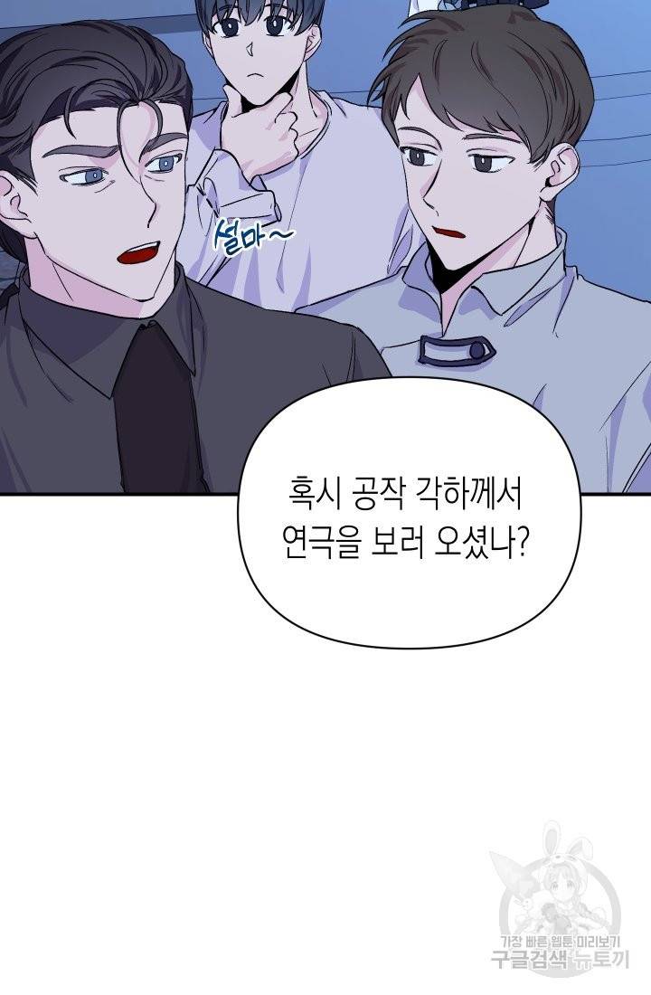 일단 결혼부터 18화 6