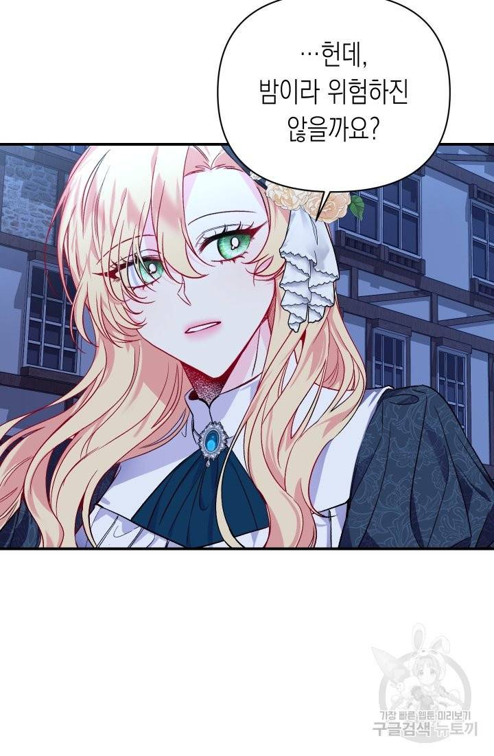 일단 결혼부터 18화 9