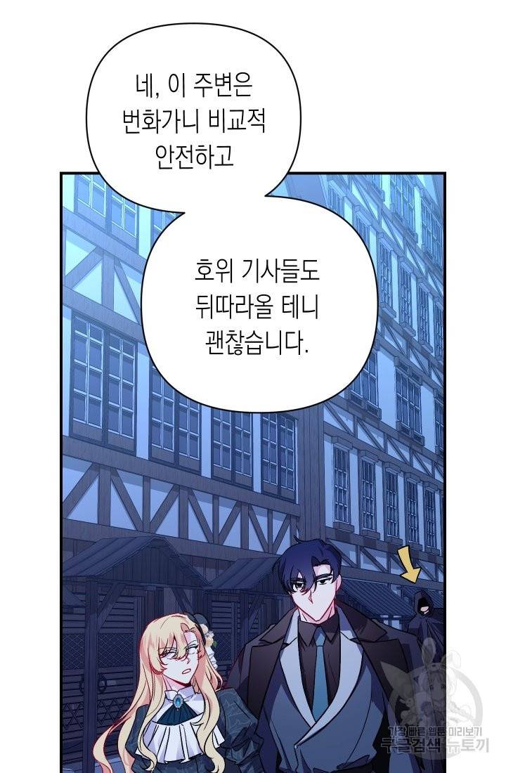 일단 결혼부터 18화 10