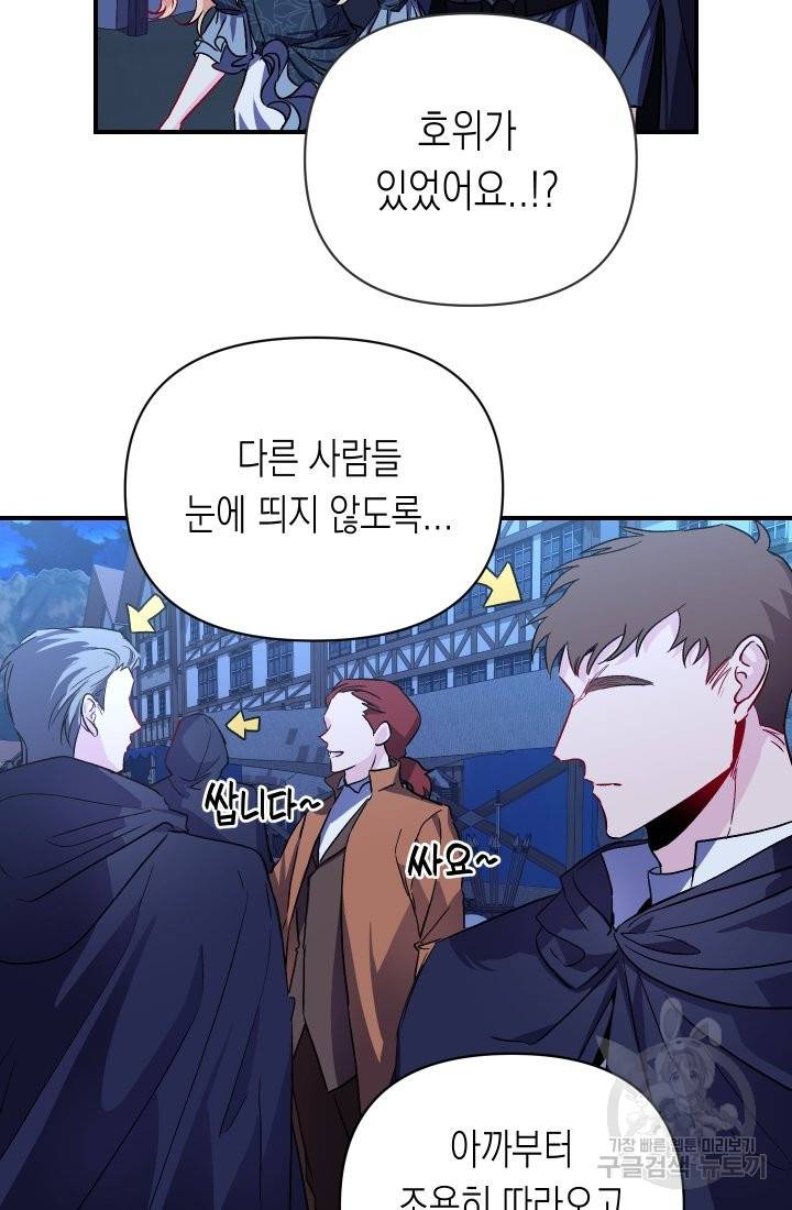 일단 결혼부터 18화 11