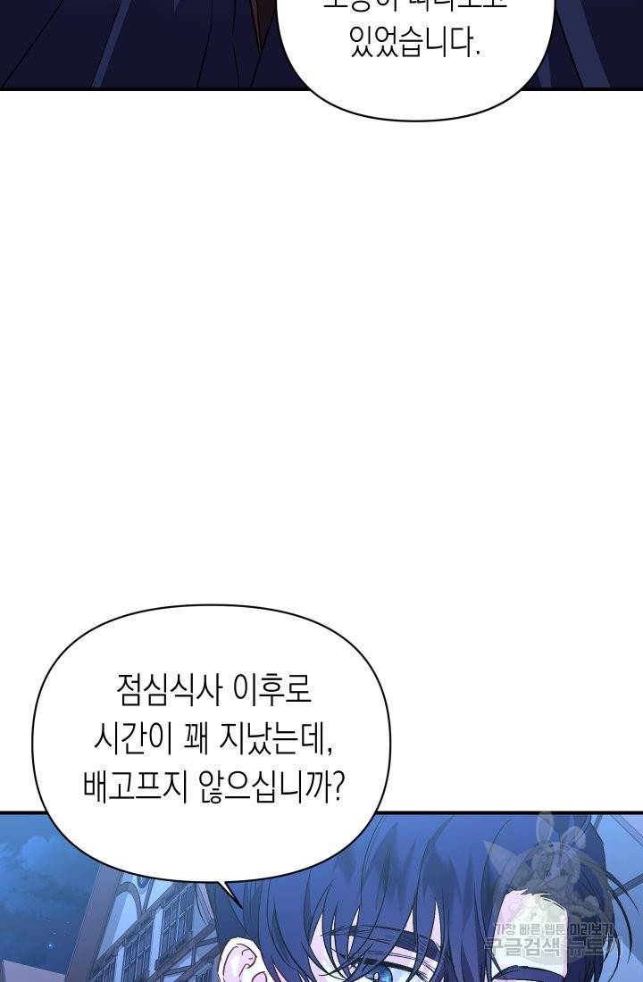 일단 결혼부터 18화 12