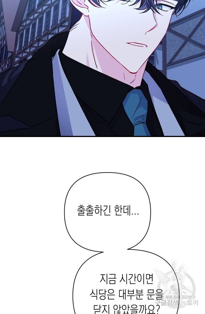 일단 결혼부터 18화 13