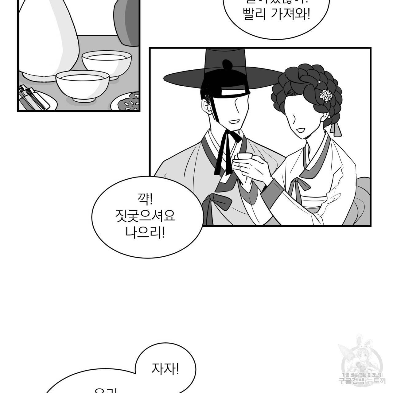 머리 검은 짐승 8화 2