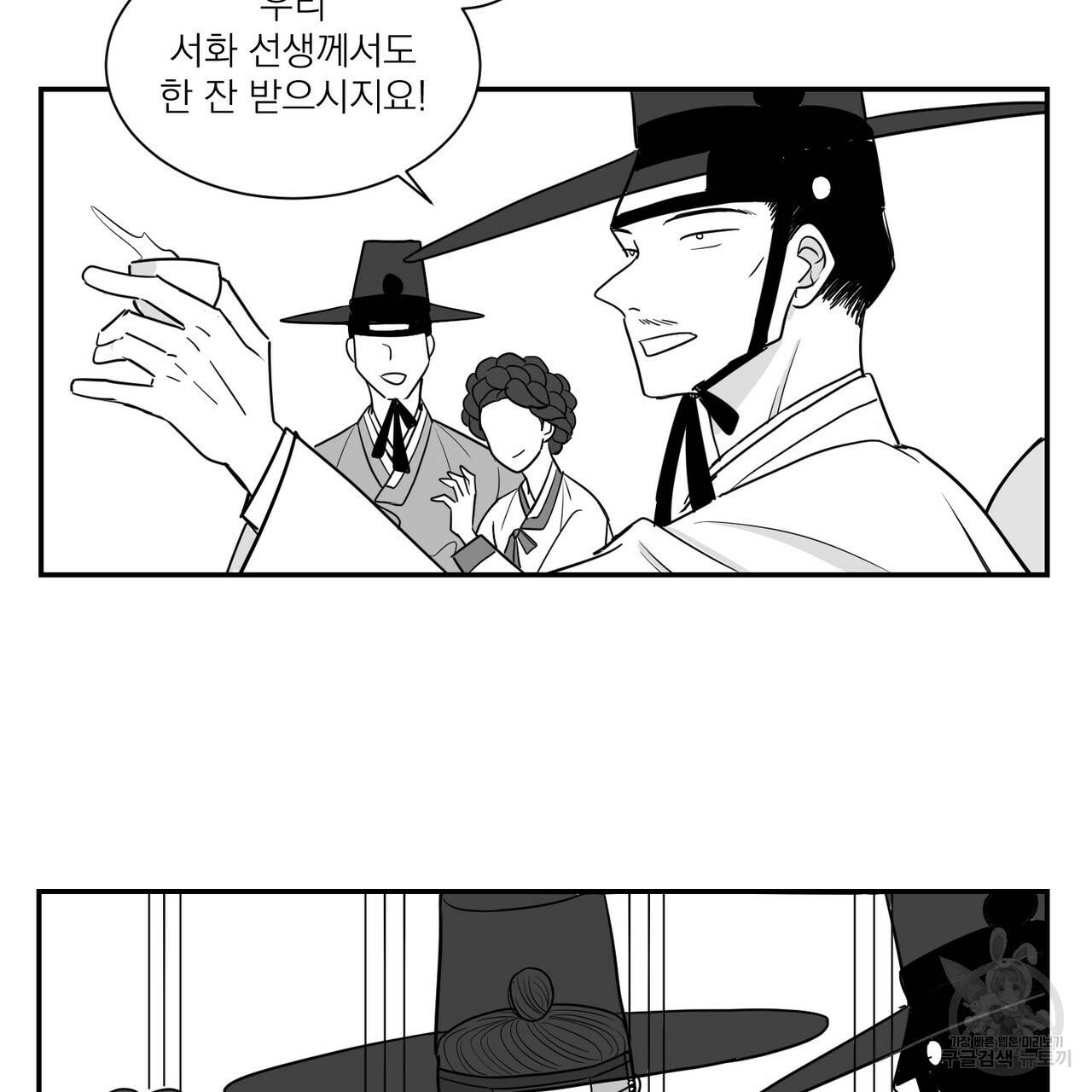 머리 검은 짐승 8화 3