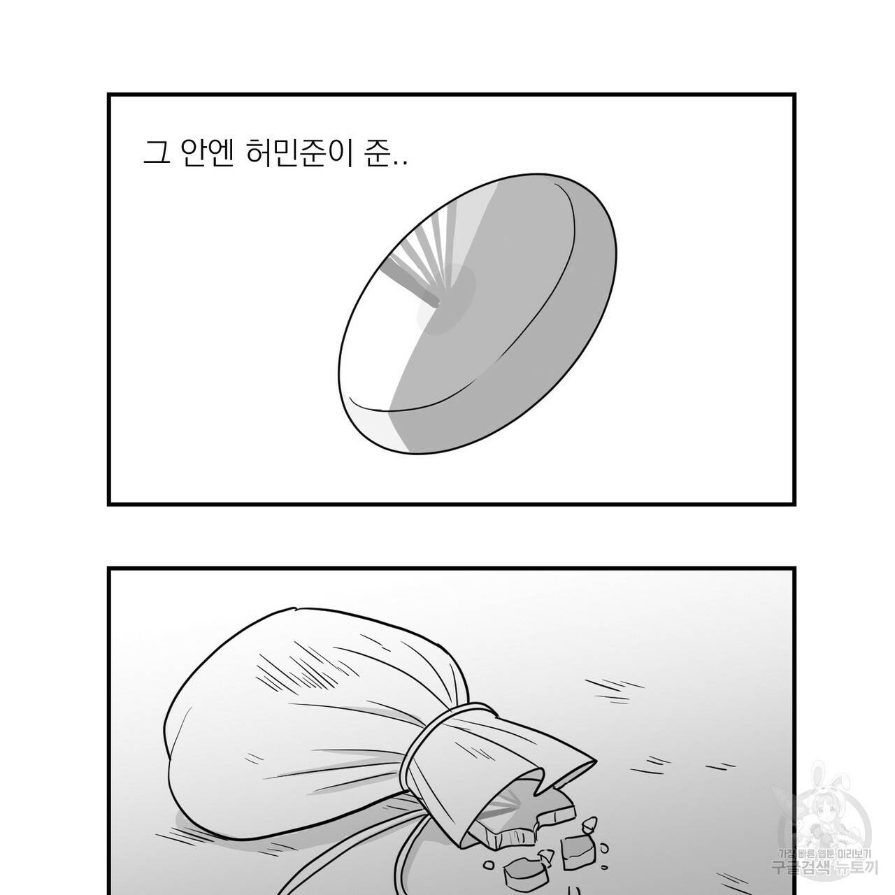 머리 검은 짐승 8화 10