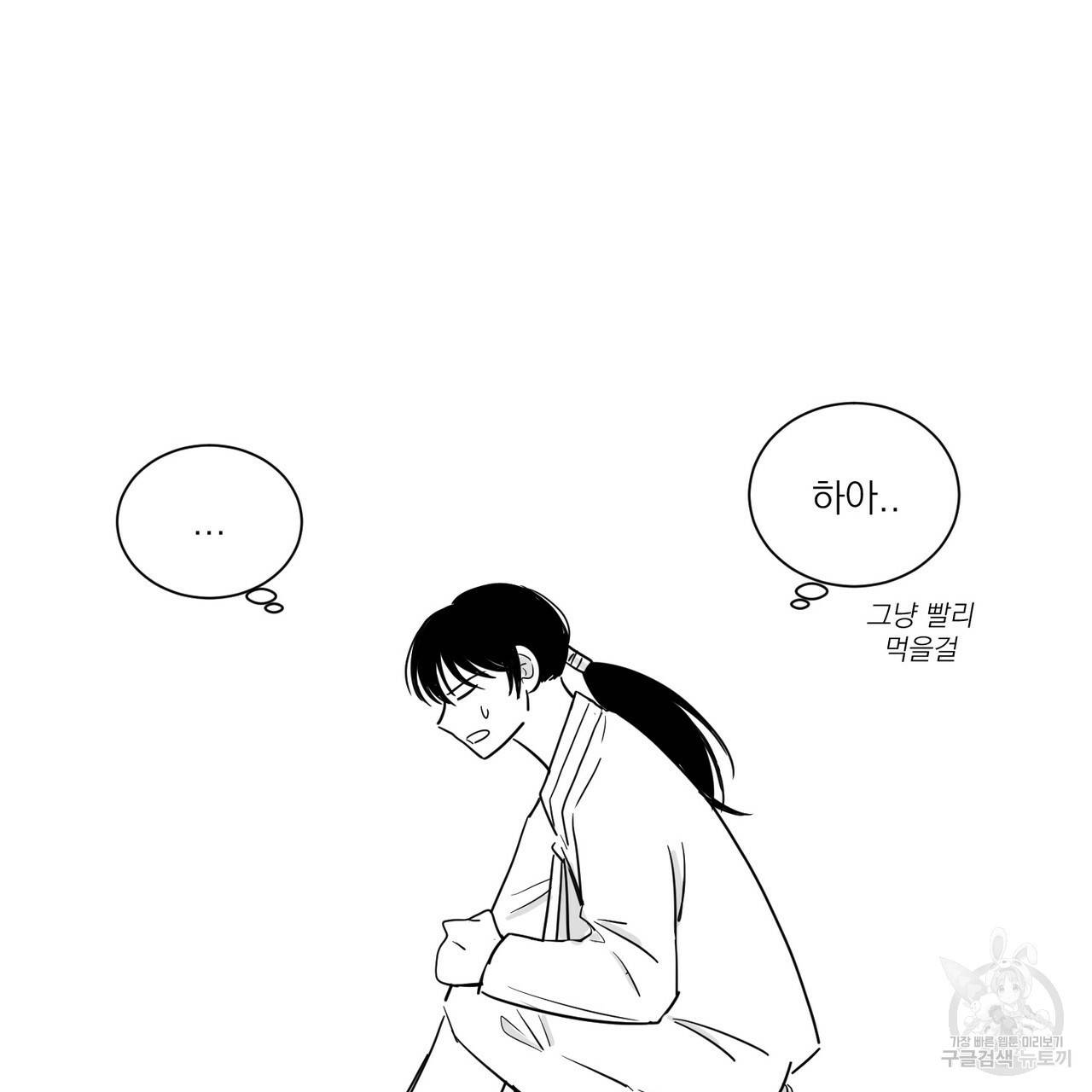 머리 검은 짐승 8화 12