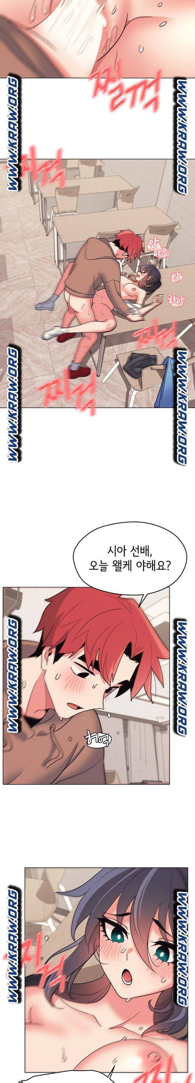 대학생활은 동아리부터 22화 2