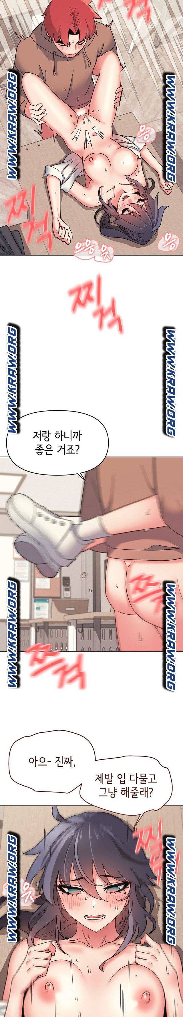 대학생활은 동아리부터 22화 4