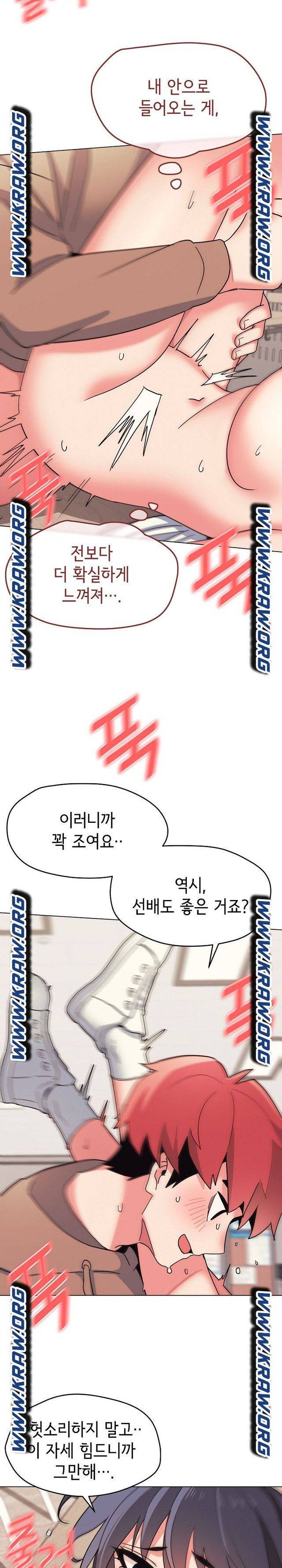 대학생활은 동아리부터 22화 8
