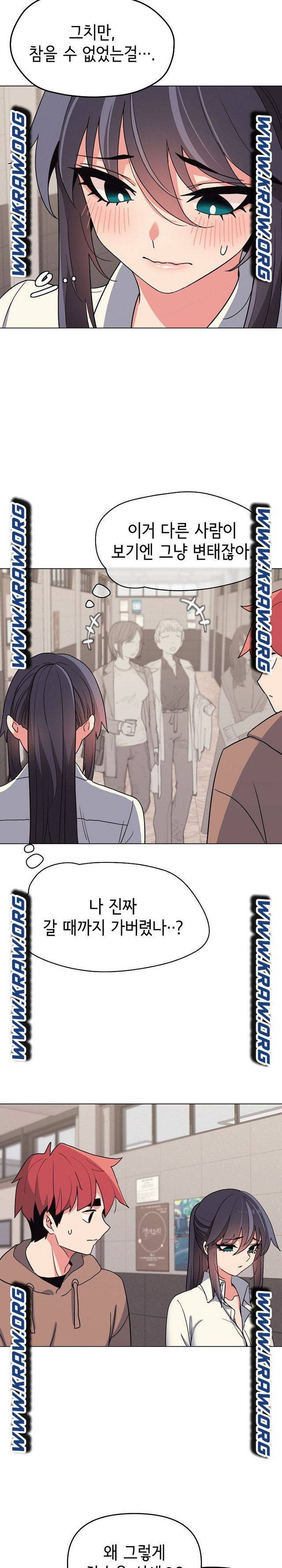 대학생활은 동아리부터 22화 15