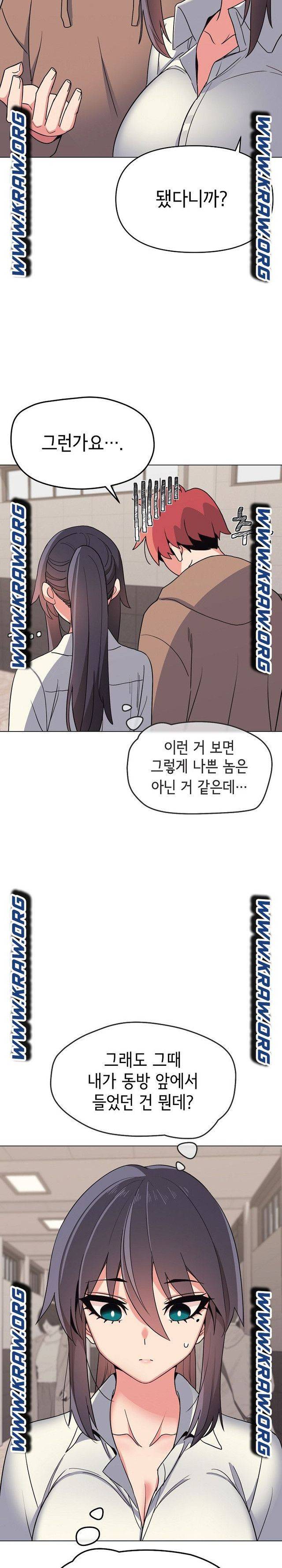 대학생활은 동아리부터 22화 17