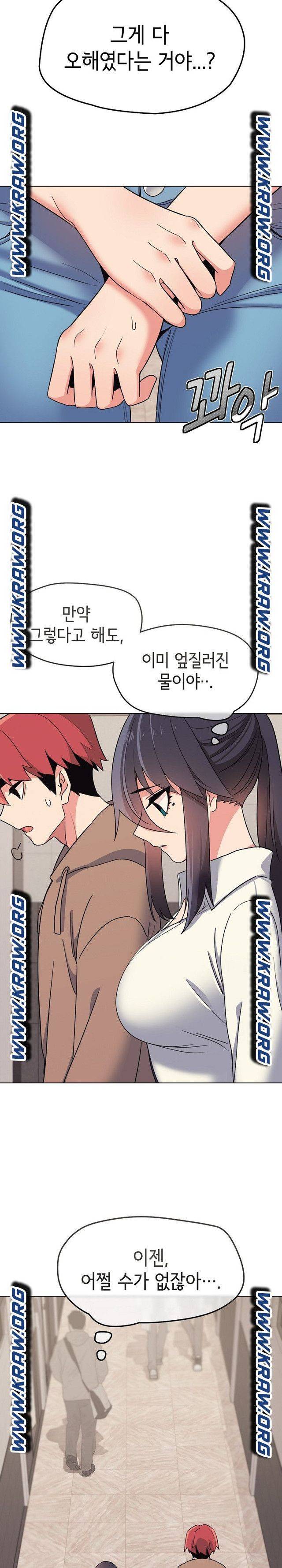 대학생활은 동아리부터 22화 18