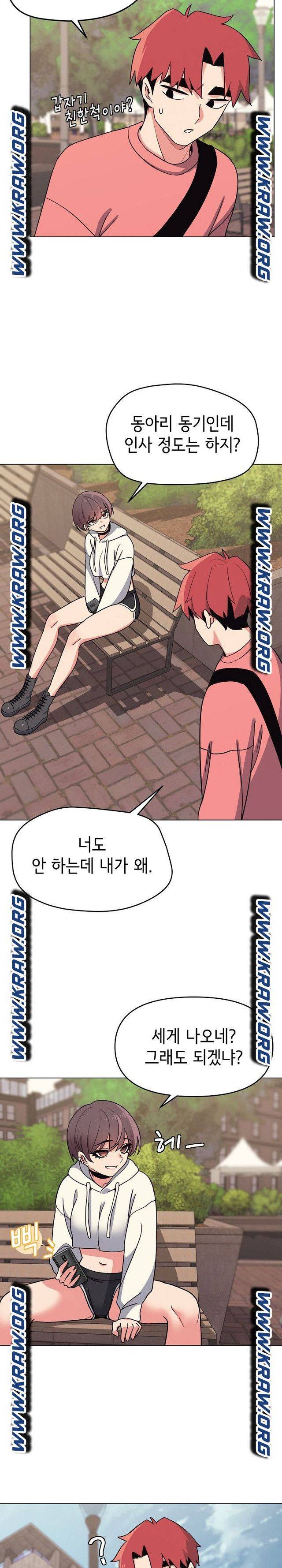 대학생활은 동아리부터 22화 22