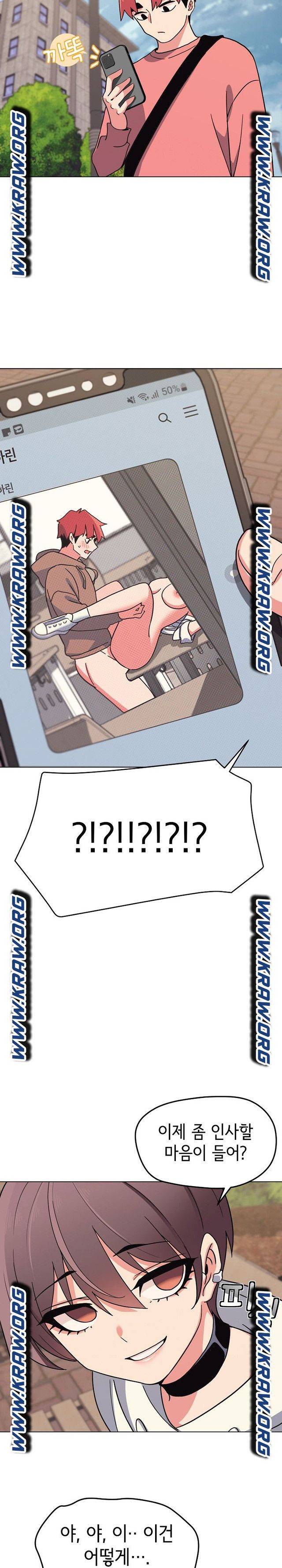 대학생활은 동아리부터 22화 23