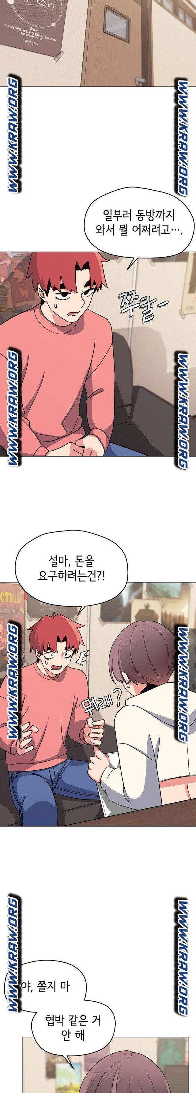 대학생활은 동아리부터 22화 25
