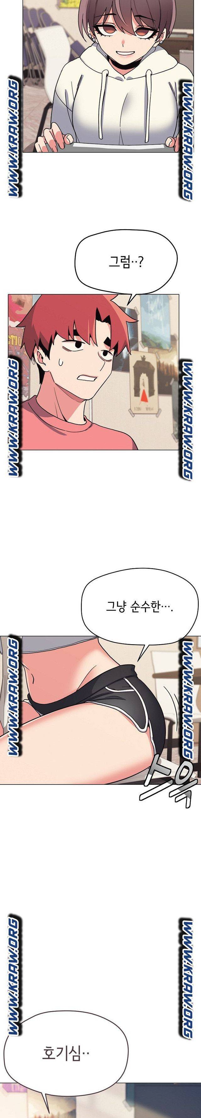 대학생활은 동아리부터 22화 26