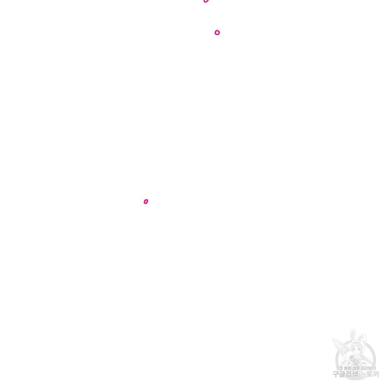 부탁이니 죽어주라 28화 11