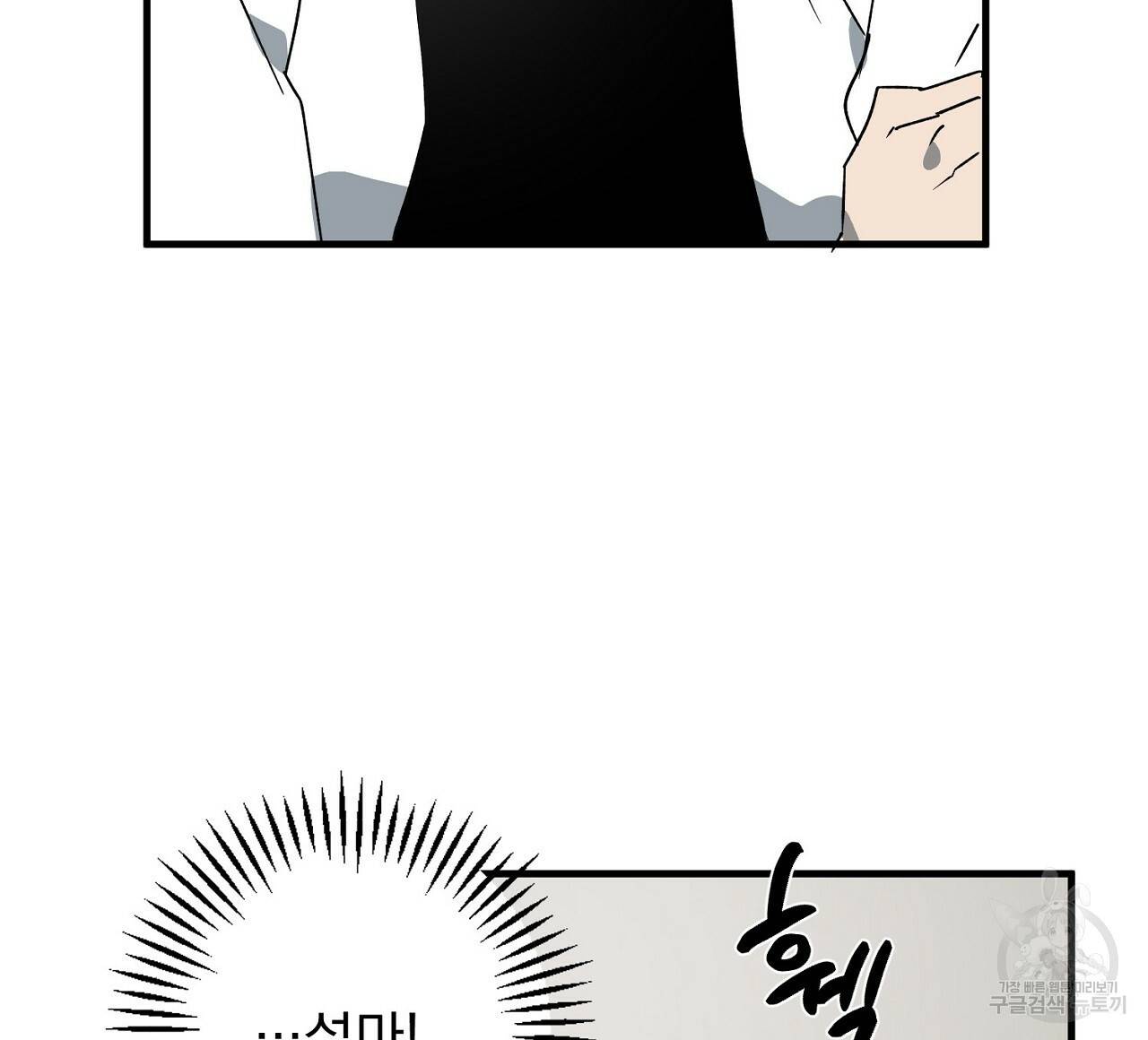 부탁이니 죽어주라 28화 20