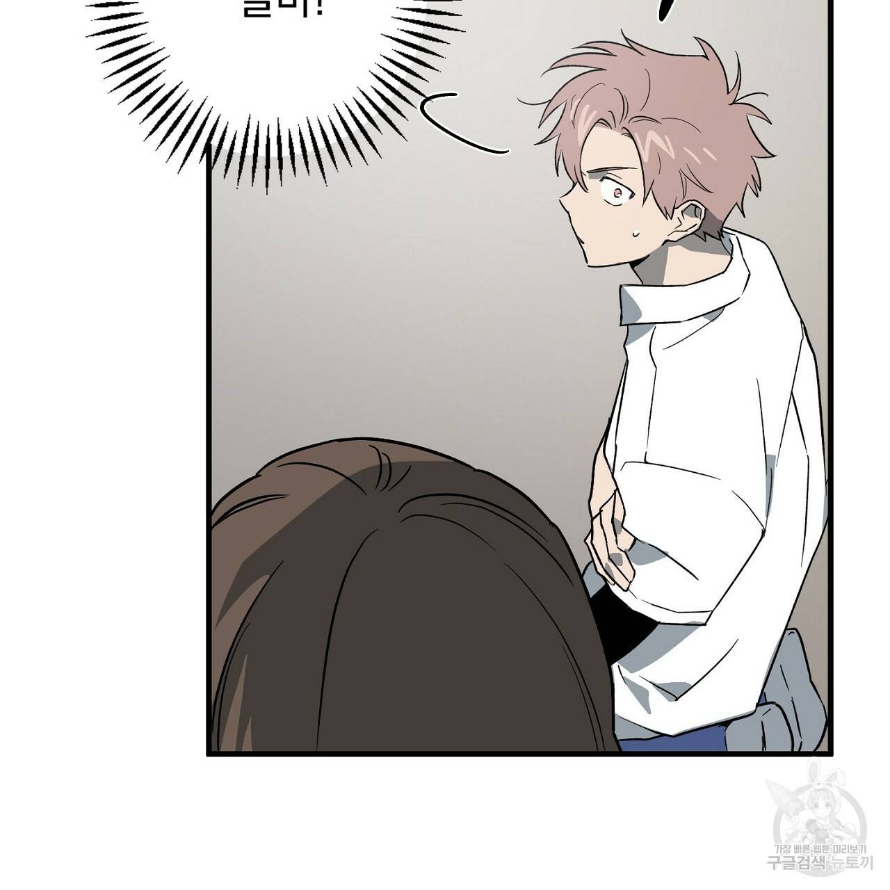 부탁이니 죽어주라 28화 21