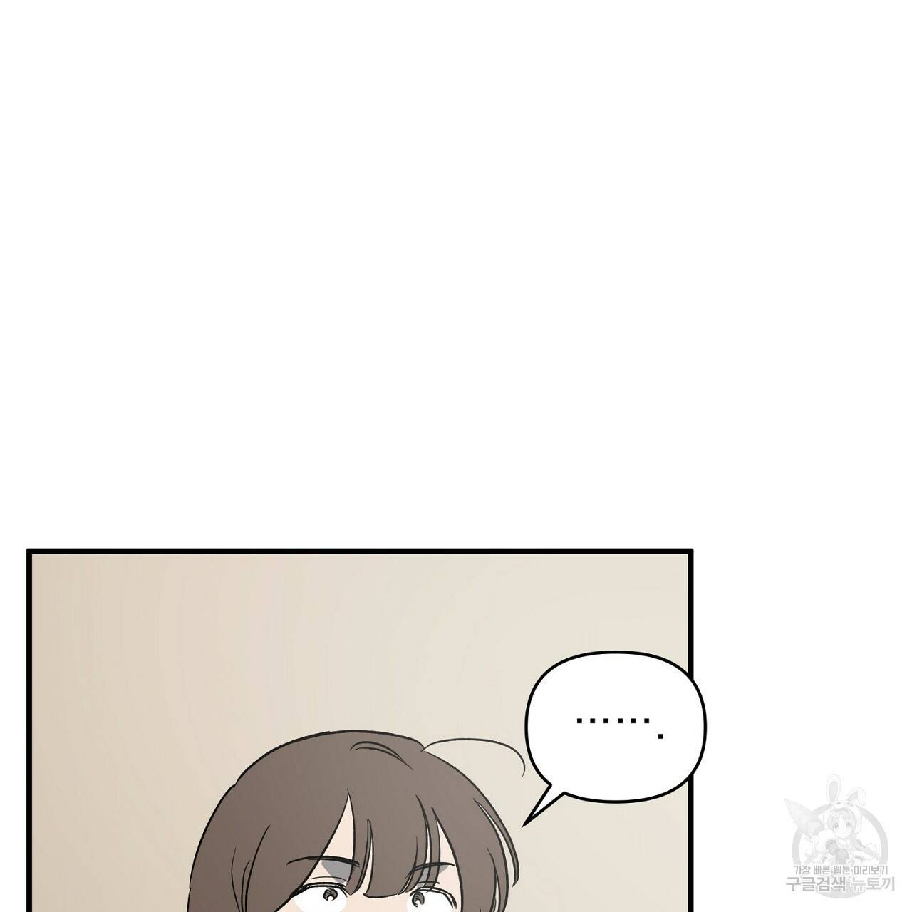 부탁이니 죽어주라 28화 22