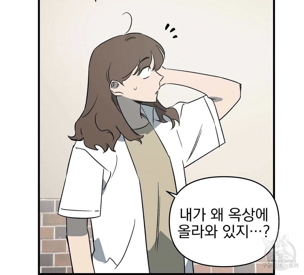 부탁이니 죽어주라 28화 24