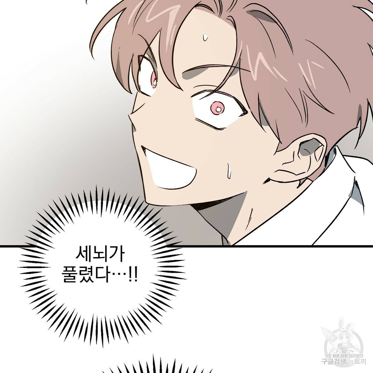 부탁이니 죽어주라 28화 26