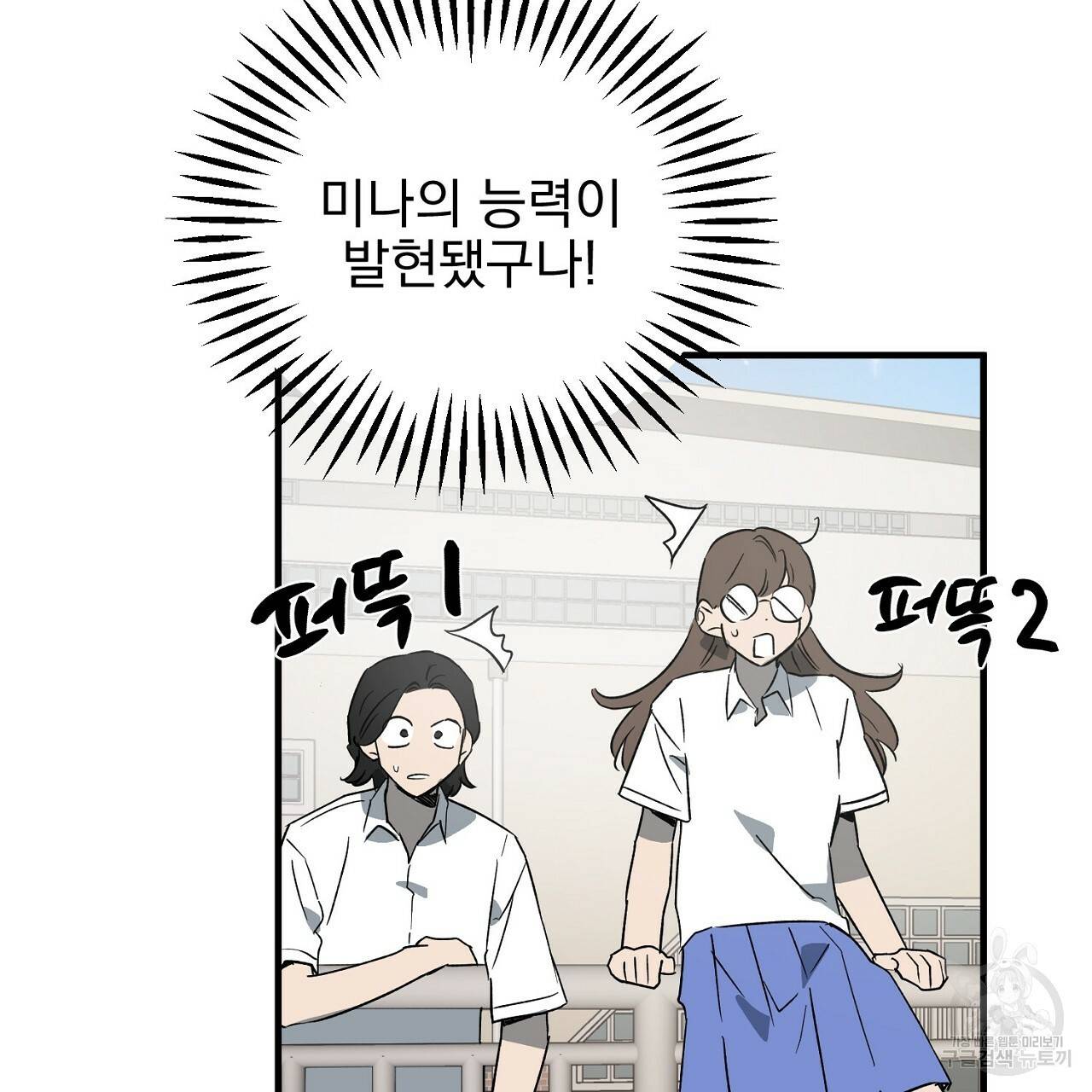 부탁이니 죽어주라 28화 27