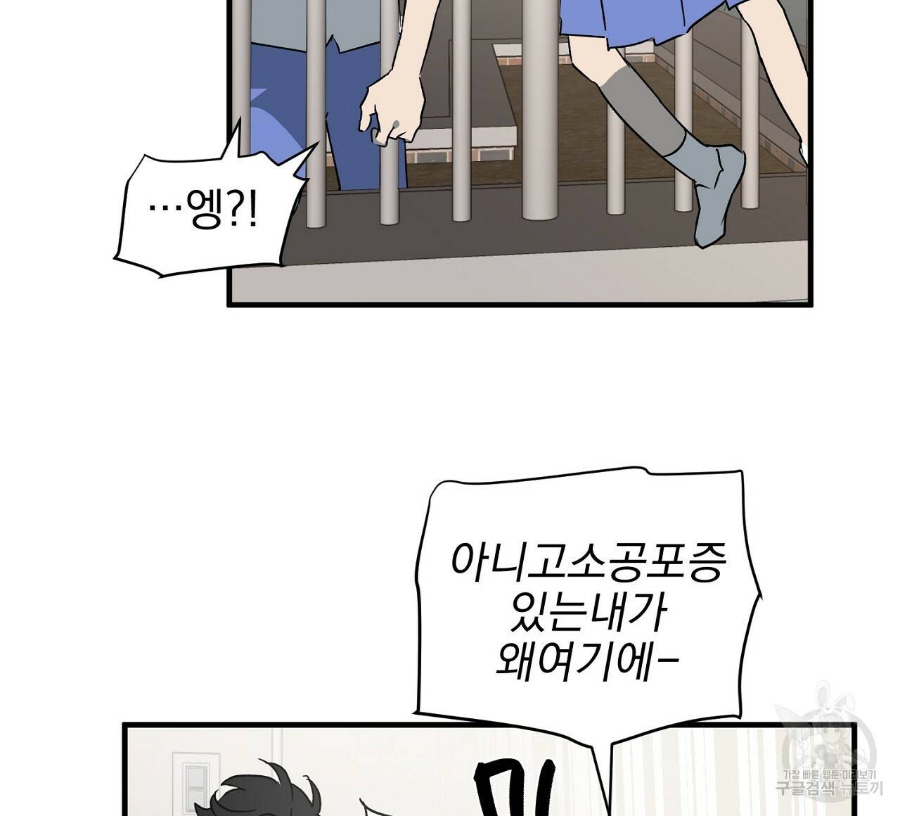 부탁이니 죽어주라 28화 28