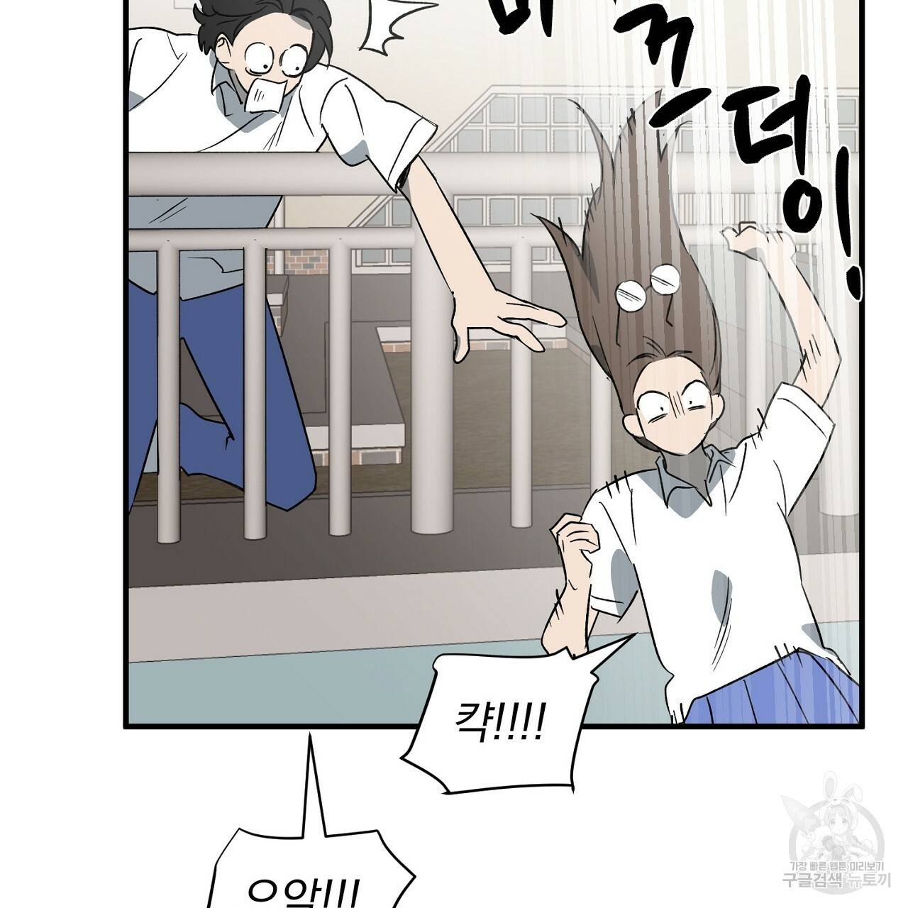 부탁이니 죽어주라 28화 29